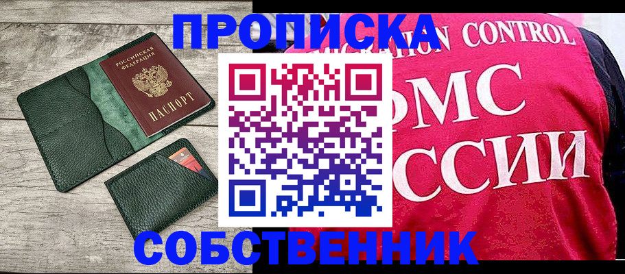 найти адрес прописки в Алейске