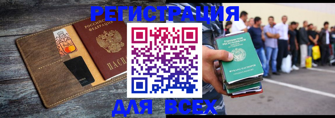 прописка гарантия в Алейске